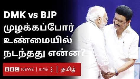 சென்னையில் பிரதமர் மோதி திமுக பாஜக தொண்டர்கள் முழக்கப் போர் அண்ணாமலை ஆவேசம் நடந்தது என்ன