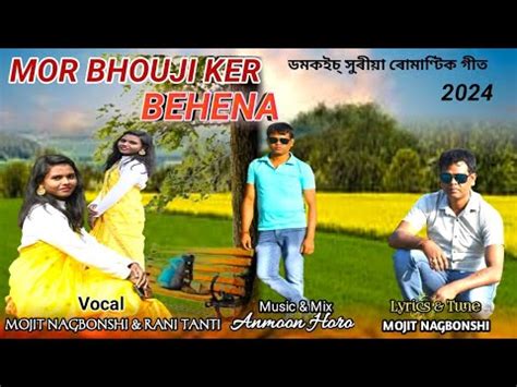 MOR BHOUJI KER BEHENA 2024 Singer MOJIT NAGBONSHI RANI TANTI YouTube