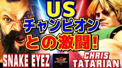 Vs T Sf Snake Eyez Zangief Vs