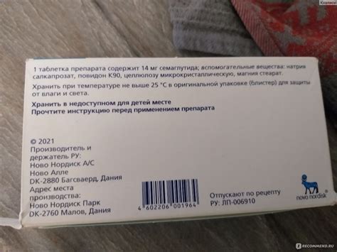 Таблетки Novo Nordisk Ребелсас (семаглутид) - «Как РПП довело меня до ...