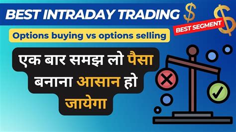 Best Intraday Trading Option Buying Vs Option Selling Youtube