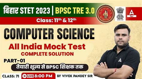 Bpsc Tre 3 0 Bihar Stet And 2024 Computer Science Paper 2 Model Set By Vivek Pandey Sir 67 Youtube