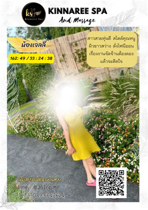 เปดใหจองเเลว นองเจลล ตวเดดเเรรไอเทม SO HOT ของทราน รบตำ