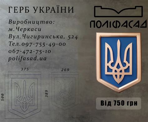 Герб Украины на Стену МДФ 389×269мм — Купить Недорого на Bigl.ua ...