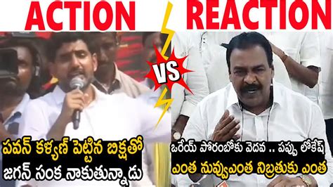 పవన కళయణ పటటన బకషత Heated Argument Between Rapaka Vara