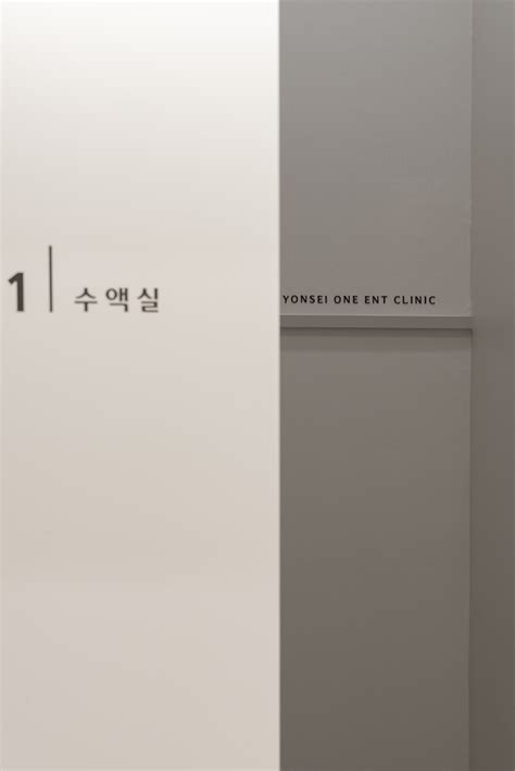 Yonsei One Ent Clinic Melloncoli Fantastic Space Lita