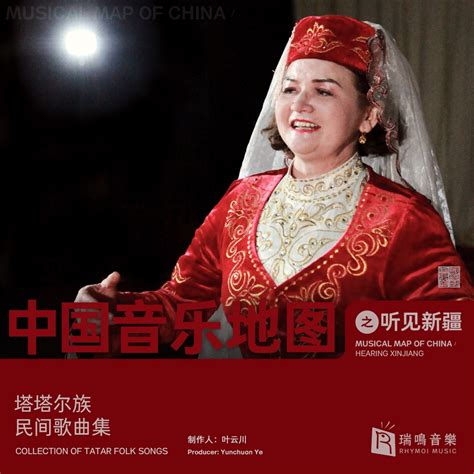 Musical Map Of China Hearing Xinjiang Collection Of Tartar Folk