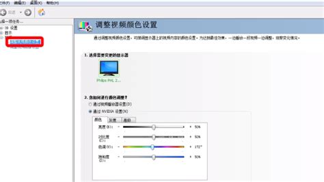 Win10怎么打开nvidia显卡控制面板 百度经验