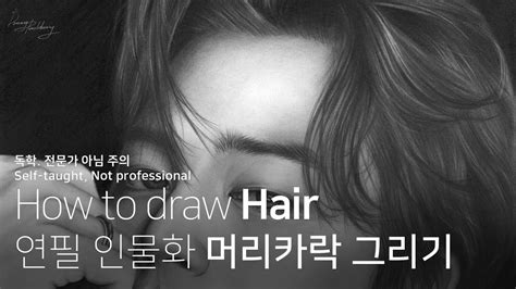 How To Draw Hair Bts Jimin Step By Step Pencil Drawing