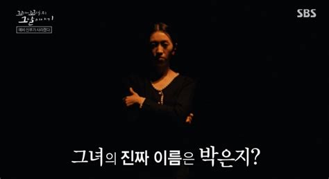 4개의 이름으로 산 여자 지명수배 중 또다시 잠적 오마이스타