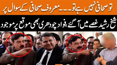 Sheikh Rasheed Aggressive Reply To Senior Reporter In Media Talk