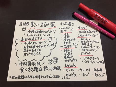 おうち居酒屋家飲みが楽しい！メニュー・グッズ・レシピ・お取り寄せのアイデア集 Tokk（トック）えき、まち、くらし。阪急沿線おでかけ情報