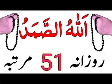 Powerful Wazifa Allah Hu Samad Ka Wazifa Wazifa Dolat Ka Wazifa