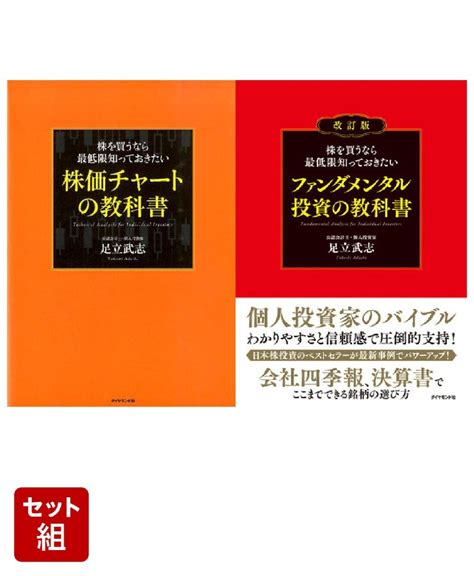 楽天ブックス 株価チャートの教科書＋改訂版 2100013971637 本