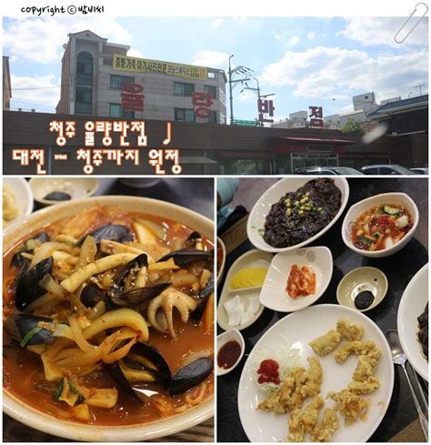 청주 율량동맛집 】율량반점 ♩ 짬뽕원정하러 청주까지 네이버 블로그