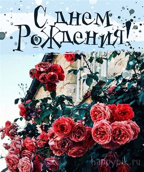 Открытки женщине на день рождения душевные до слез. | С днем рождения ...