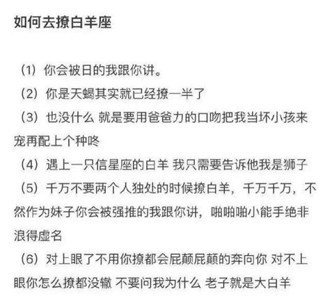 教你們如何撩十二星座 每日頭條