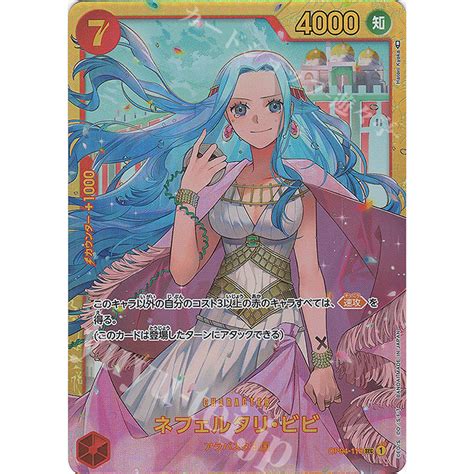 Op One Piece Card Game Kingdoms Of Intrigue Sec Nefertari Bibi