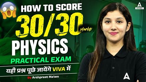 How To Score In Physics Practical Class Boards By