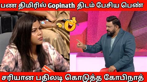 Show வில் Gopinath தை கடுப்பேதிய பெண் Neeya Naana Troll Sema Comedy