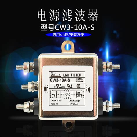 【可開發票】keils電源濾波器cw4l2 3a 6a 10a 20a T雙級s凈化單相220v交流30a 露天市集 全台最大的網路購物市集