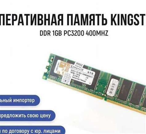 Kingston Valueram Ddr Festima Ru