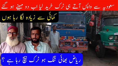 Hino New Truck 10 Wheeler Pakistan Men Truck Ka Karobar Kesa Hai