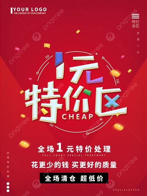 Special Clearance Price Png Vector Psd And Clipart With Transparent