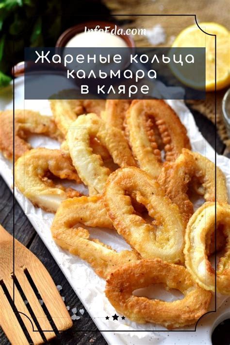 Кольца кальмара в кляре, жареные на сковороде | Recipe | Recipes ...