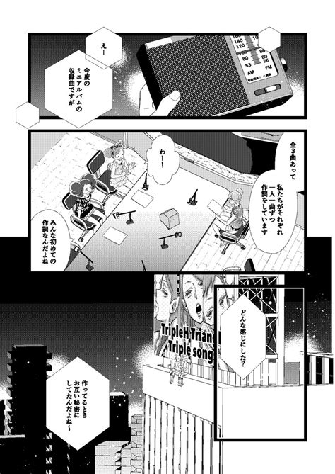 「ペンいれたこの見開きだけ 」星野リリィの漫画