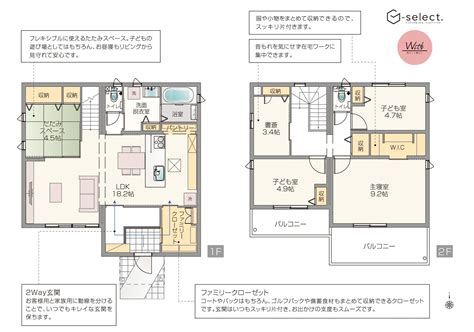 スマートハイムプレイス西新町｜分譲住宅・建売住宅・新築一戸建て・一軒家｜群馬セキスイハイム【公式】