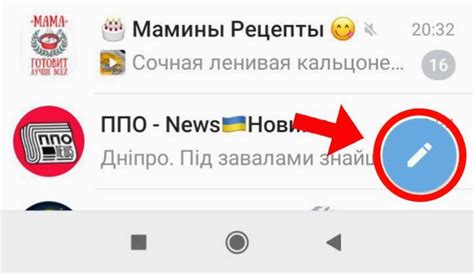Як створити групу в Telegram: детальна інструкція