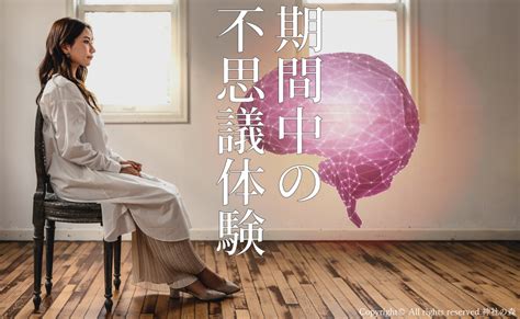 ツインレイのサイレント期間とは？始まりと終わりのサインを徹底紹介！ 神社の森