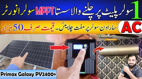 Primax Galaxy Pv W Mppt Solar Hybrid Inverter Voltronic