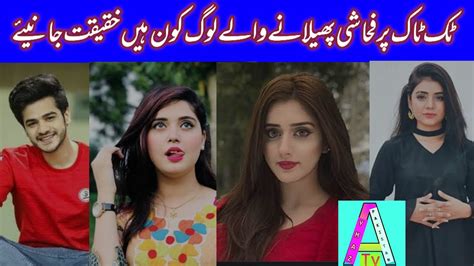 Tik Tok Pr Fahashi Philany Wally Ch Zulqarnain Sikandar Kanwal Aftab