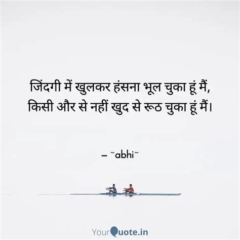 Quotes Writings By Abhishek Kumar