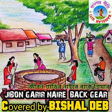 Play Jibon Garir Naire Bangla Song By Bishal On Amazon Music