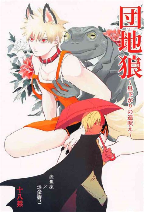 Danchi Ookami Nhentai Hentai Doujinshi And Manga