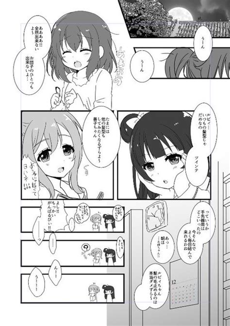 よしまるびぃ本は新年を迎えるお話です体調がすぐれなくてほぼ寝込んでたら 幹藻ねずみ 実あま2巻発売連載中 さんのマンガ ツイ