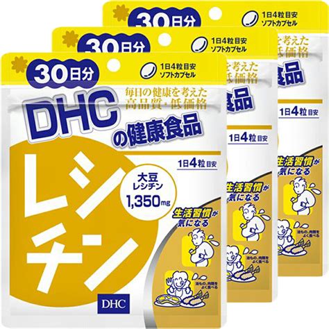 【楽天市場】【最大440円offクーポン配布中】dhc レシチン30日分×3個セット サプリメント 健康 生活習慣 送料無料：mart In