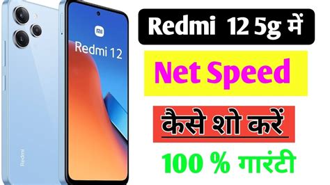 Redmi 12 5g Me Net Speed Kaise Show Kare How To Show Net Speed In