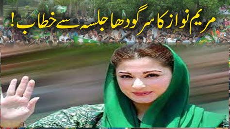 Maryam Nawaz Sharif Speech In Pml N Sargodha Jalsa Pml N Power Show