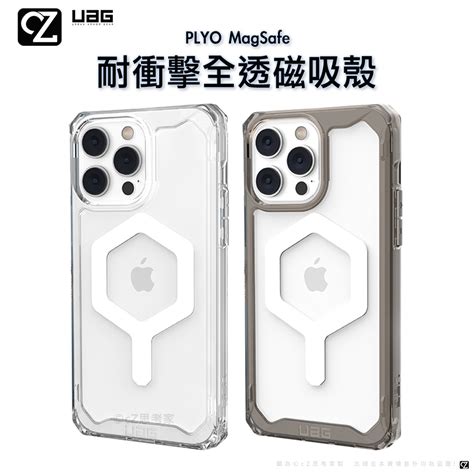 Uag Plyo I14 Magsafe 全透 保護殼 I13 Pro Max Plus 手機殼 耐衝擊 防摔殼 思考家 蝦皮購物