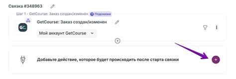 Как передавать контакты из Getcourse в Unisender