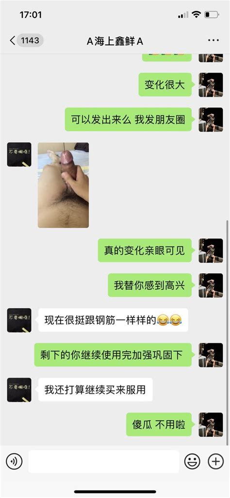 凤城一哥 On Twitter Rt Top9881 没有对比就没有伤害 看看这位小哥哥就使用一个来月增大 看看人家效果👌👌这款增大