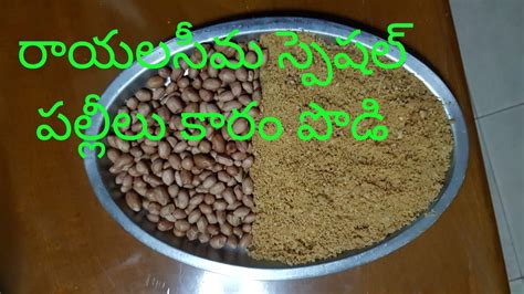 Peanut Karam Podi How To Make Palli Powder In