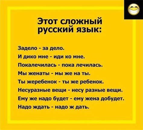 Этот русский язык! | Юмористические цитаты, Вдохновляющие фразы ...
