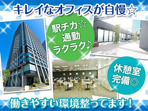 大阪京橋｜大手通信会社でのコールセンタースタッフ募集！（週3日～ok）