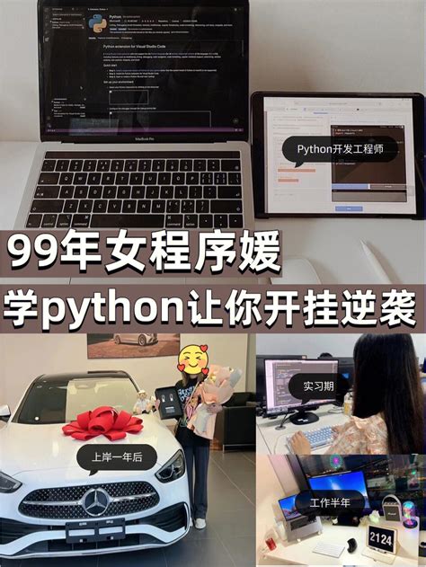 99年｜成功上岸python Web全栈开发工程师 哔哩哔哩