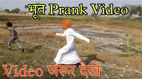 Ghost Prank Video || Ghost Prank Comedy - YouTube